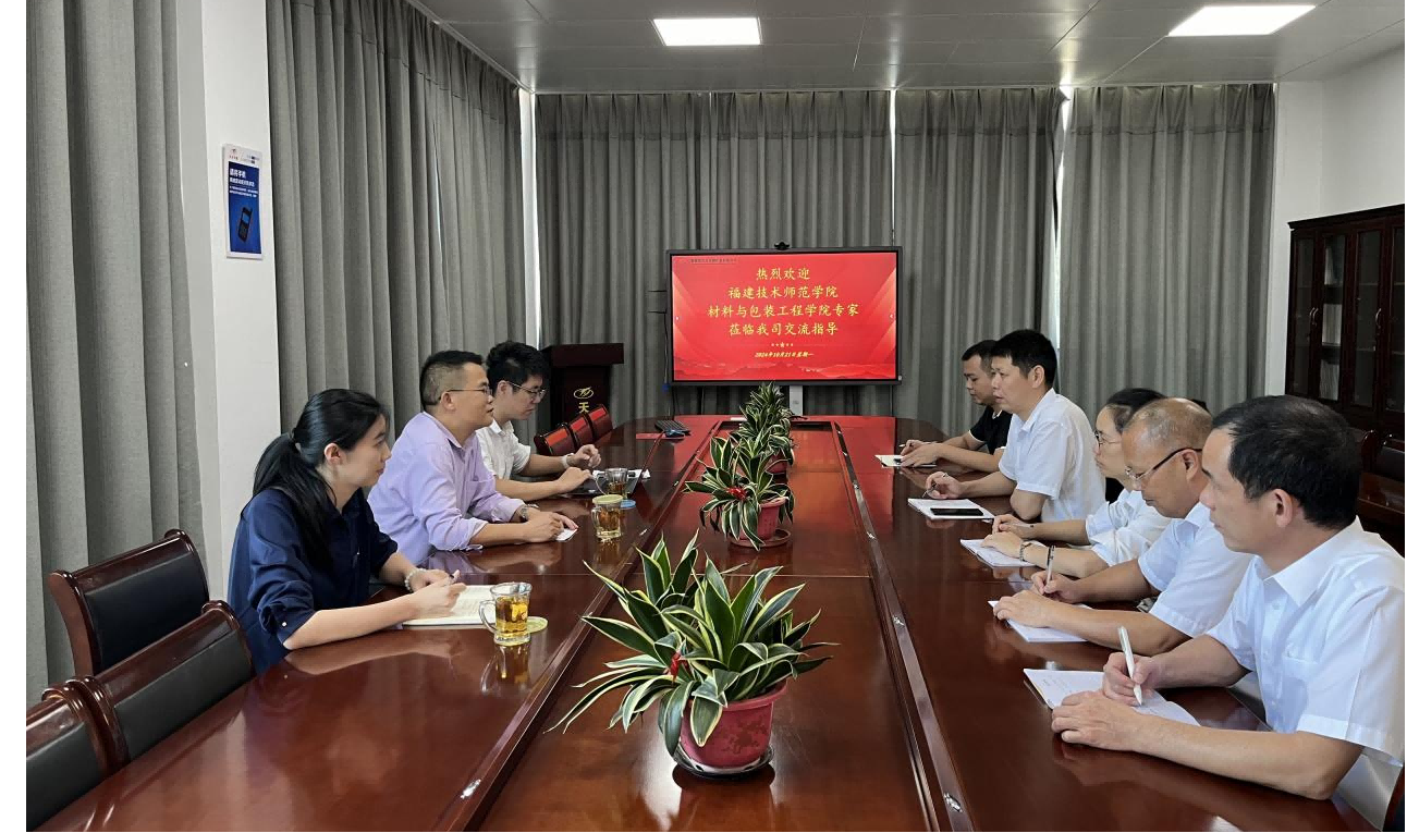 福建技術師範學院材料與包裝工程學院 專家一行莅臨天玉方圓參觀指導